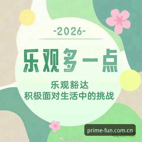 第一娱乐靠谱吗功能详解 第一娱乐靠谱吗功能详解:2026新版全面分析