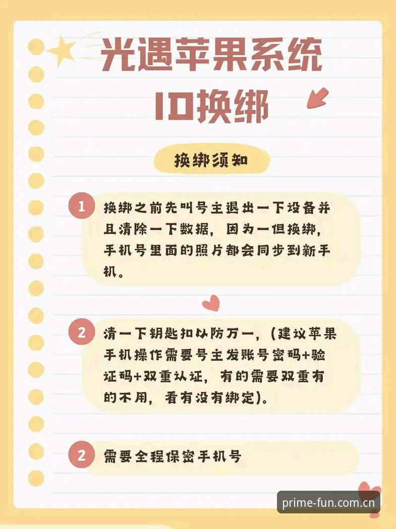 第一娱乐账号注册操作教程：2026新版平台登录与密码找回全指南